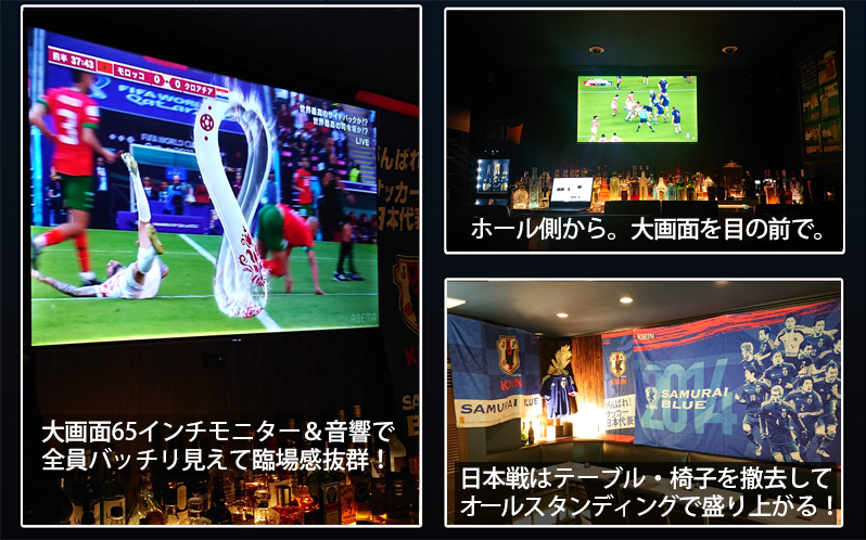 銀座スポーツバーSenior店内のワールドカップの様子